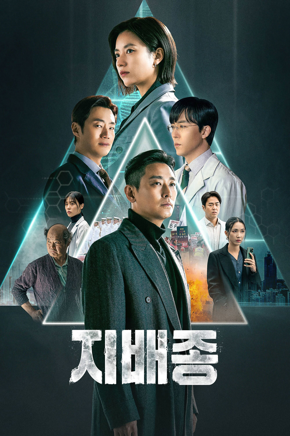 Blood Free (2024) 10 ตอน