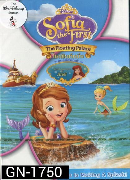 Sofia The First : The Floating Palace โซเฟียที่หนึ่ง พระราชวังลอยน้ำ