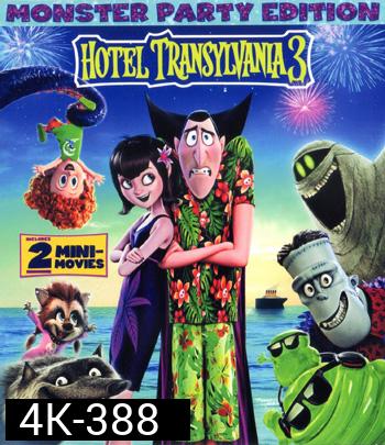 4K - Hotel Transylvania 3 (2018) โรงแรมผีหนี ไปพักร้อน 3: ซัมเมอร์หฤหรรษ์ - แผ่นการ์ตูน 4K UHD