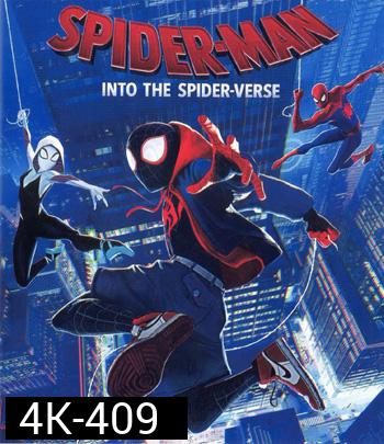 4K - Spider-Man: Into the Spider-Verse (2018) สไปเดอร์-แมน: ผงาดสู่จักรวาล-แมงมุม - แผ่นการ์ตูน 4K UHD