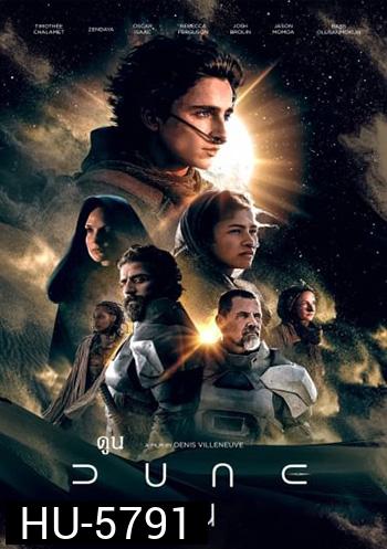 Dune (2021) ดูน