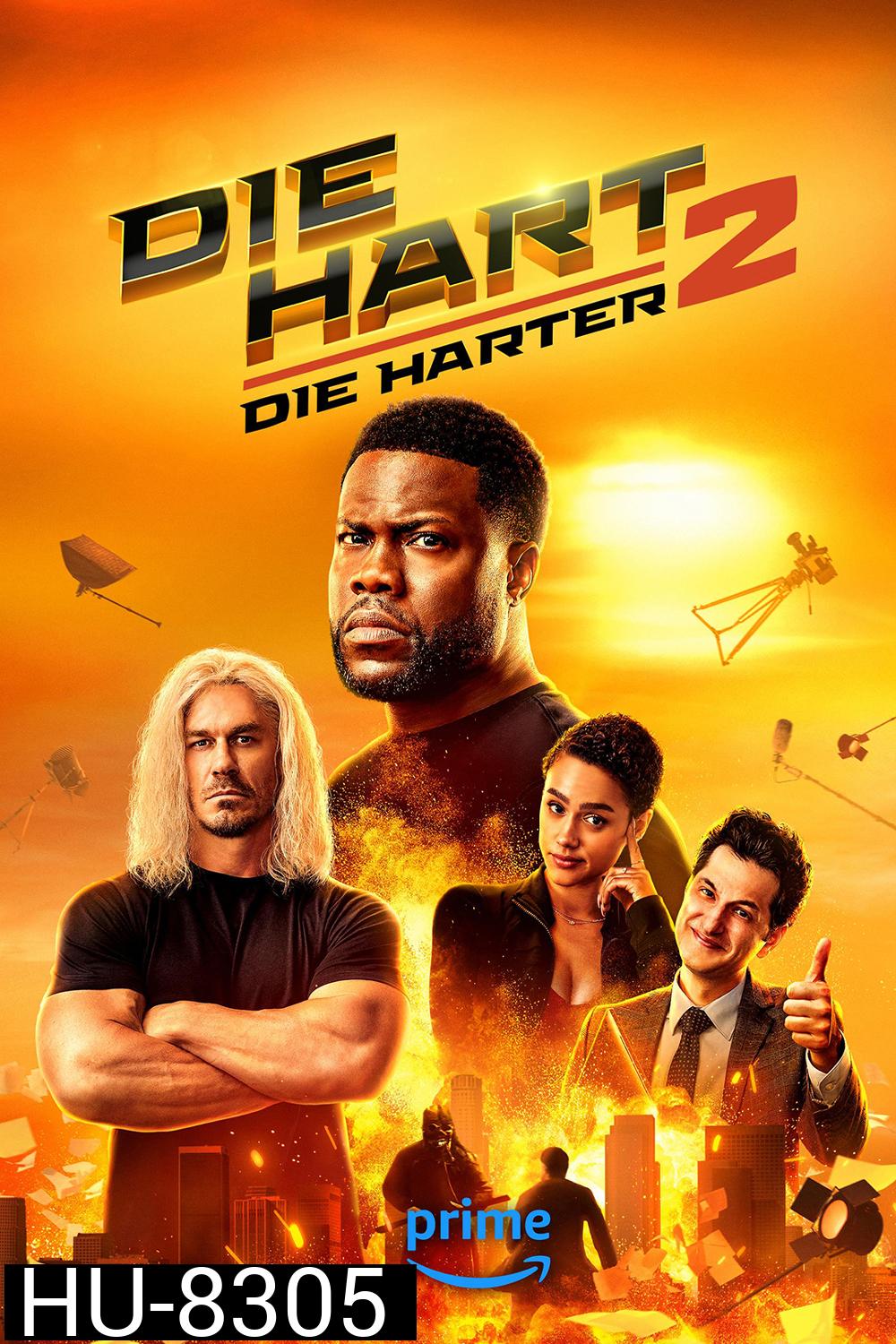 Die Hart 2 Die Harter (2024) ฮาร์ต อึดเต็มคาราเบล